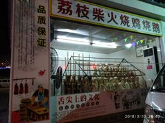 门面-粥旺庄(芳村店)