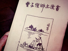 iphone_upload_pic-昭明书院