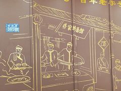 -蒋家桥饺面店(东关街店)