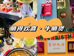 -腩得欢喜·牛腩煲火锅(万庭大厦店)