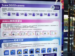 -红星美凯龙(北京北四环店)
