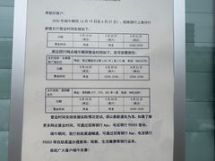 -招商银行(唐镇支行)