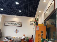 -巷子深菜馆·津门肘子(滨海店)