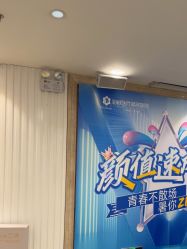 点击看大图 -海峡医疗美容医院