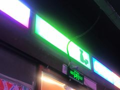 -入火韩国烤肉(凯旋广场店)