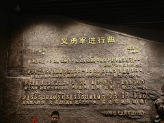 -沈阳“九·一八”历史博物馆