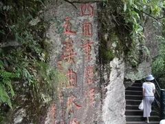 -井冈山风景名胜区