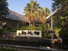 -三亚珠江南田温泉度假区