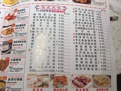 菜单-又一间茶点轩(百汇广场店)