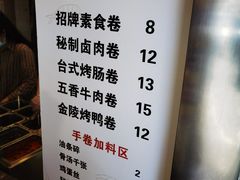 -张果佬年糕卷(科巷店)