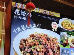 -东来土菜馆(民祥园路店)