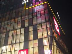 -椰子下蛋(南锣鼓巷店)