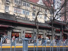 -惠宾饭庄(中山路店)