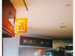 -RMK Shochu Bar(三诺店)