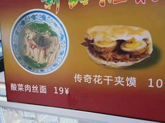 -陕客肉夹馍(王府井店)