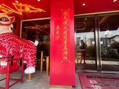 -德天顺盖码饭(人民西路店)