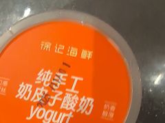 -徐记海鲜(梅溪新天地店)
