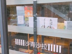 -沙青(江场二路店)