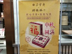 -功德林(南京西路店)