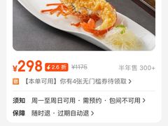 -骏莱海鲜鱼港(五角场店)