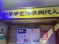 -公交新村粉店(赤岗冲店)