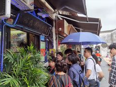 -南花桥羊肉馆老字号(乌镇店)