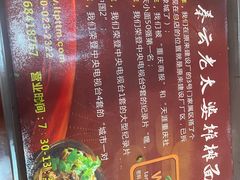 -秦云老太婆摊摊面(全国总店)