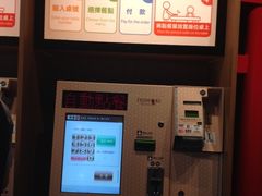 自助點餐機-定食8(南门店)