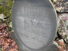 -仙霞关景区