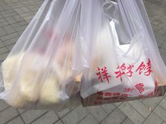 -祥禾饽饽铺·中式糕点(天津河东美福园店)