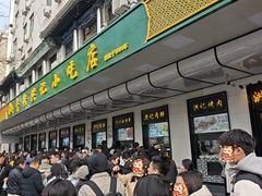门面-牛街洪记小吃店(牛街店)