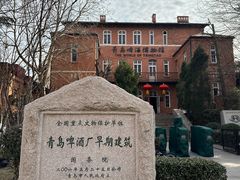 -青岛啤酒博物馆