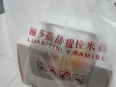 -丽莎蓓甜CAKE生日蛋糕·动物奶油(石家庄店)