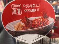 -吴越荣记苏州菜·松鼠桂鱼100%活鱼现做(月光码头店)