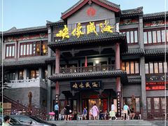 -映像威海·海鲜味道(市区店)