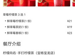 -柠檬向右(宝杨宝龙店)