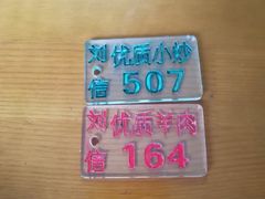 -刘信牛羊肉小炒泡馍(回民街店)