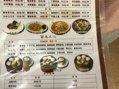 菜单-富春茶社(国庆路店)