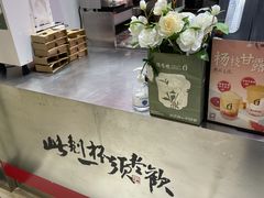 -须尽欢·冰淇淋&中国茶(翔殷路店)