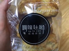 -啊噗吐呦现场烘焙(麦凯乐店)