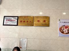 -继红顺河抄手名小吃