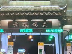 -乐乐大排档·30年老字号(浙江路店)