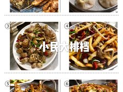 -小民大排档(马场角横路店)
