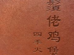 -凤兴鸡煲(宝安海雅店)
