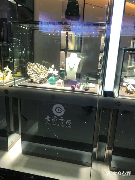 七彩云南翡翠珠宝(城乡世纪广场店)图片