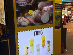 门面-快乐柠檬(银泰百货大红门店)