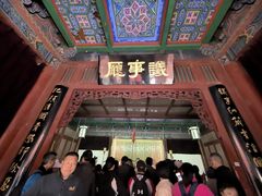 -开封府