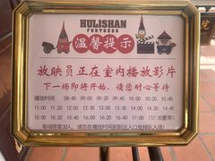 -胡里山炮台