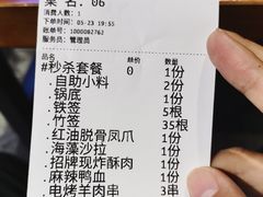 -搓火大都会(广安门总店)