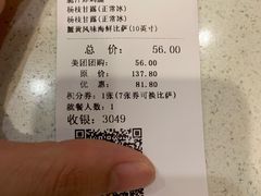 账单-尊宝比萨(中山八店)